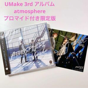 初回限定盤UMake CD+DVD ATMOSPHERE 伊東健人 中島ヨシキ ヒプノシスマイク アイドルマスターsideM