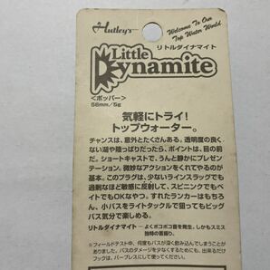 1円〜 新品未開封保管品 スミス リトルダイナマイト ハトリーズ ポッパー トップ SMITH Hutleys Litle Dynamiteの画像7