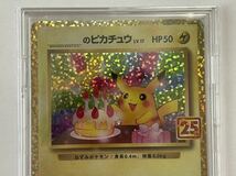 1円〜 超美品 ポケカ ポケモンカード 25th S8a-P 007/025 のピカチュウ おたんじょうび_画像2