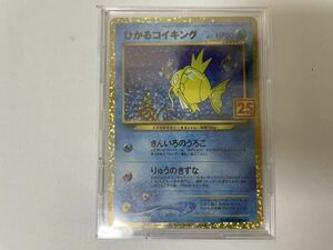 1円〜 超美品 ひかるコイキング 25th 010/025 Shining Magikarp