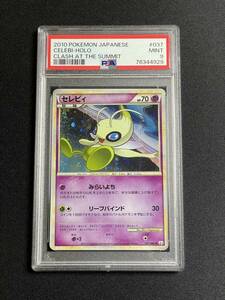 PSA9 セレビィ CELEBI ホロ 2010 【ポケモンカード 鑑定品 Pokemon Cards】 頂上大激突 LEGEND Gem Mint