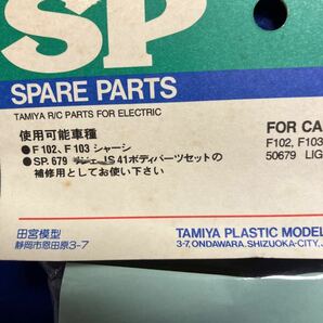 新品未使用 タミヤ リジェ無限ホンダ JS41 フロントウイングセット(SP-680) NO.50680 同梱可能の画像3