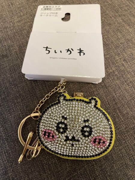 ちいかわ しまむら クリップ付きキーチャーム ちいかわ ラインストーン