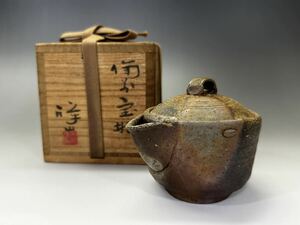 備前焼　名工 堀江祥山　宝瓶　共箱　無傷　煎茶道具 