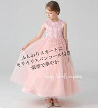 【160㎝ピンク】新品高見え子供ドレス結婚式発表会 ピアノロングドレス フォーマルジュニアドレス女の子七五三衣装パーディー_画像3