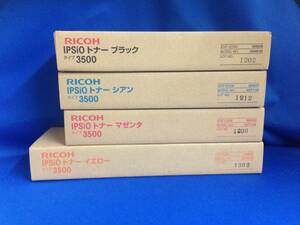 即決◆リコーIPSiOトナータイプ3500ＢCYM 4色セット◆IPSiO CX3500/純正/未使用