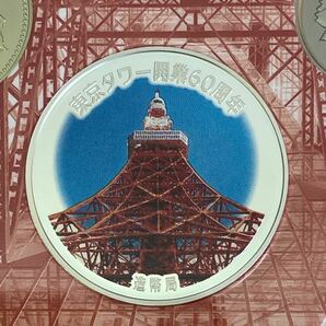 東京タワー開業60周年 2018年 平成30年 プルーフ貨幣セット 記念硬貨 銀製メダル925位銀 約20g 硬貨未使用の画像3