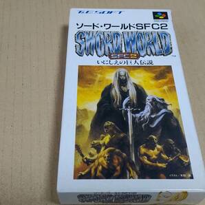 ソードワールド2 いにしえの巨人伝説 スーパーファミコン