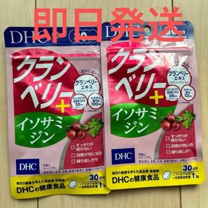 DHC サプリメント クランベリー イソサミジン　30日 2袋