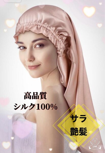 ナイトキャップシルク100% ヘアケア 美髪　髪質改善 寝ぐせ　ワイン