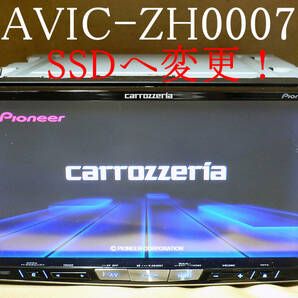 ★★★carrozzeria 最新2023年第二/SSD/地デジ/SD/Bluetooth/CD/DVD AVIC-ZH0007 動作保証 即決は送料無料！★の画像1