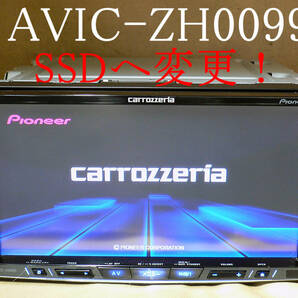 ★★★carrozzeria 最新2023年第二/SSD/地デジ/SD/Bluetooth/CD/DVD AVIC-ZH0099 動作保証 即決送料無料！★の画像1