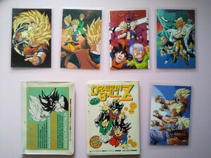 DRAGONBALL Z ドラゴンボールZ アマダ ラミネートカード パスケース 当時物 バードスタジオ 集英社 フジテレビ 東映動画 Ｄ