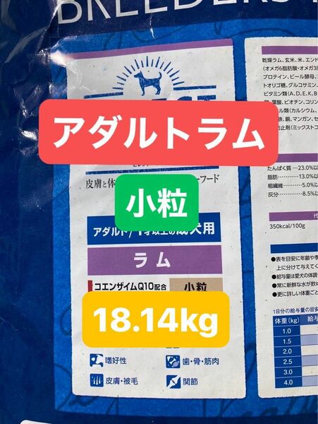 【個数限定！！】セレクトバランス／アダルト／ラム小粒　18.14kg