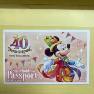 東京ディズニーリゾート　株主優待パスポート 2枚セット