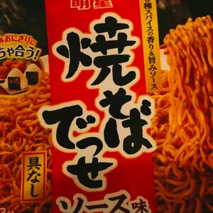 焼きそばでっせ　6個