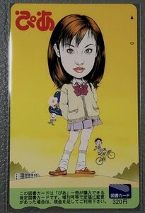 図書カード　★　深田恭子　★　ぴあ　★　額面320円　