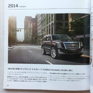 ★[A61224・キャデラック ヒストリーブック ] The Cadillac Book 。ゼネラルモーターズ・ジャパン 90周年。★の画像4