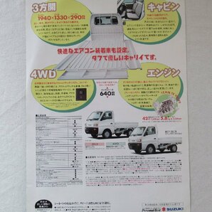 ★[A62065・スズキ キャリー カタログ２点+価格表 ] SUZUKI CARRY 。★の画像9