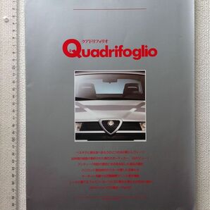 ★[A61341・特集：スタビリメンティ・ファリーナ] ALFA 155デビュー。クアドリフォリオ。 il Quadrifoglio Number2/1 June 。★の画像1