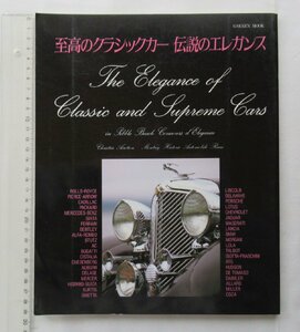 ★[A62271・至高のクラシックカー 伝説のエレガンス ] The Elegance of Classic and Supreme Cars in Pebble Beach Concours d'Elegance