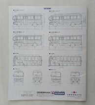 ★[A61242・ニッサン・シビリアン カタログ] NISSAN CIVILIAN. 幼稚園バス、レントゲン車、移動図書館車など。★_画像10