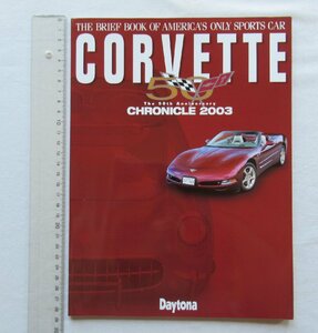 ★[A61228・CORVETTE CHRONICLE 2003 The 50th Annuversary ] コルベット・クロニクル。★