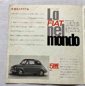 ★[A62139・フィアットの世界 ] Fiat 500L, 850, 124, 125 。西欧自動車株式会社。★