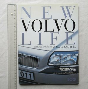 ★[A61076・新世代ボルボのフラッグシップ VOLVO S80誕生] NEW VOLVO LIFE 。★