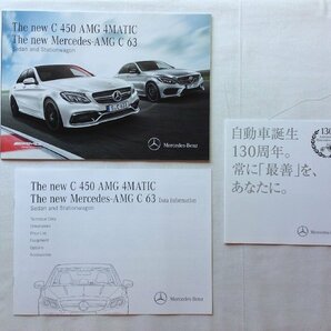 ★[A61172・The new MERCEDES-AMG C 63 カタログ+諸元表 ] メルセデス・ベンツ。自動車誕生130周年。★の画像1