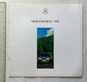 *[A13001* Mercedes * Benz 500E large size catalog ] MERCEDES-BENZ 500E. *