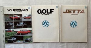 ★[A62099・1985年 フォルクスワーゲン ゴルフ、ジェッタ カタログ3点セット ] ヤナセ70周年。VOLKSWAGEN GOLF, JETTA. ★