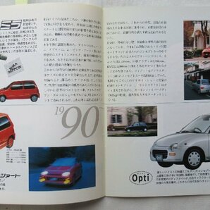 ★[A60191・軽自動車広報資料 MINI OF JAPAN 2冊+ご案内 ] ダイハツ工業の広報誌。★の画像5