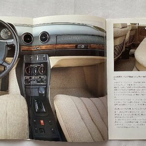 ★[A62102・Mercedes-Benz 230E 当時ものカタログ ] メルセデス・ベンツ 123223 。★の画像4