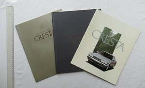 *[A61393* Cresta, Chaser catalog 3 point set + price table ] TOYOTA CRESTA, CHASER.*