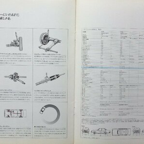 ★[A61264・いすゞ・ジェミニ初代(PF50,60系)カタログ] ISUZU GEMINI 1600,1800/SOHC。フェンダーミラーです。★の画像7