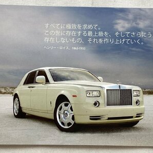 ★[A60255・ロールス・ロイス ファントム、ゴースト 日本語カタログ+価格表 ] The Rolls-Royce Phantom, Ghost .専用フォルダー入り ★の画像1