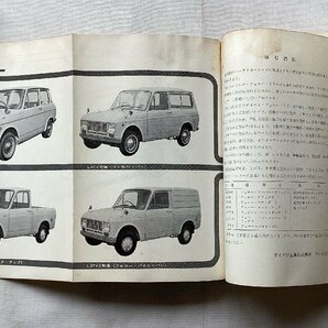 ★[A62179・ダイハツ フェローの整備 ] DAIHATSU Fellow。軽自動車整備シリーズ。★の画像2