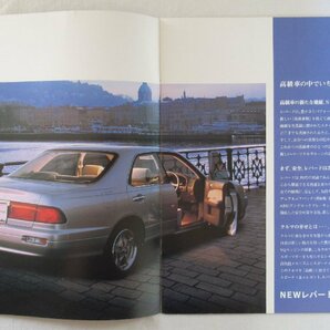 ★[A61380・ニッサン レパード カタログ 2点セット ] NISSAN LEOPARD J.FERIE, Leopard。Y32, Y33 。★の画像5