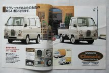 ★[A62073・スバル サンバー クラシック新登場 カタログ+価格表 ] SUBARU SAMBAR Van & Truck. ★_画像2