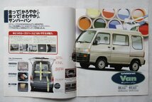 ★[A62073・スバル サンバー クラシック新登場 カタログ+価格表 ] SUBARU SAMBAR Van & Truck. ★_画像3