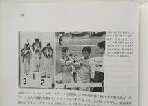 ★[A61470・日本モーターレース史 ] 第1回日本GPから20年。★_画像7