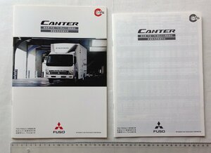 ★[A61305・ふそう トラック キャンター カタログ ] FUSO CANTER 。新運転免許制度対応。