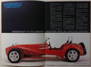 *[A62247* old car ] Westfield (WESTFIELD) series Ⅰ/Ⅱ/Ⅲ exclusive use catalog ( that time thing )/ super 7 replica / checker motors *