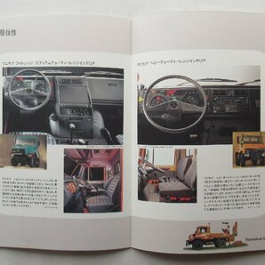 ★[A60063・ウニモグの本 ] Unimog BOOK since 1946. ★の画像8