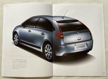 ★[A61111・シトロエン C4 ロシア語カタログ ] 珍品 CITROEN C4。★_画像4