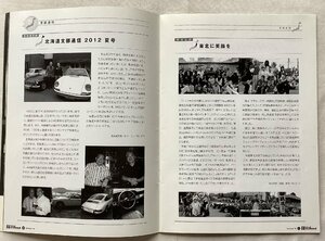 ★[A61457・モーガン スポーツカークラブ 会報 The Great Runabout ] MSCCJ 創立40周年記念増刊夏号。MORGAN SPORTS CAR CLUB JAPAN. ★