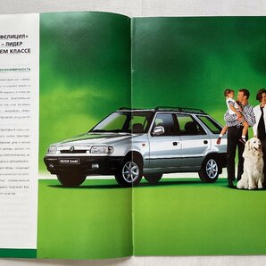 ★[A60262・シュコダ ロシア語カタログ2点セット ] SKODA AUTO . フォルクスワーゲン グループ。★の画像2