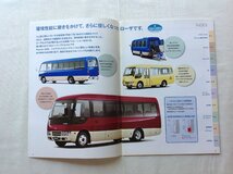 ★[A61300・ふそう バス ローザ カタログ ] FUSO 75。 Bus ROSA . ★_画像2