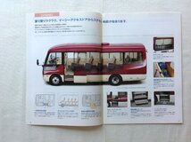 ★[A61300・ふそう バス ローザ カタログ ] FUSO 75。 Bus ROSA . ★_画像3